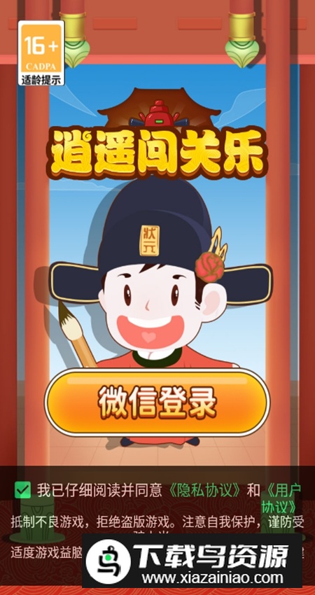 汉字派对游戏免费版最新版截图4