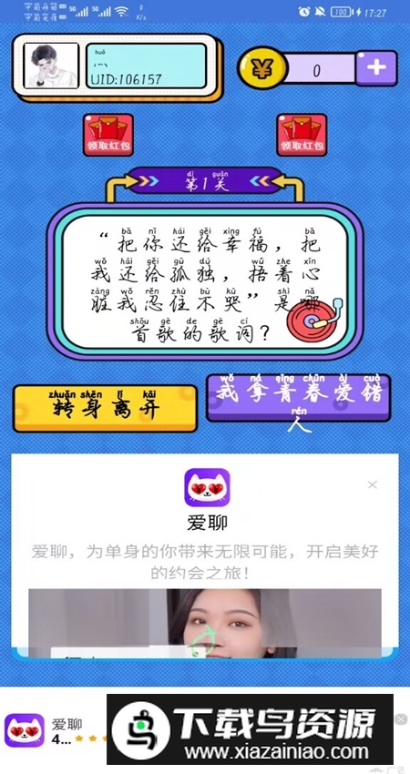 汉字派对游戏免费版最新版截图5