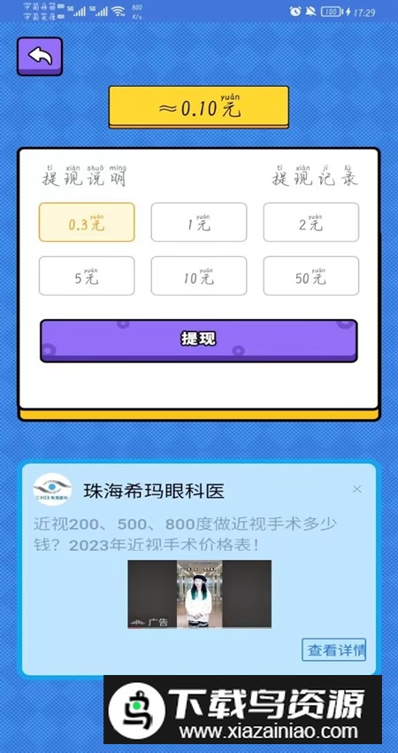 汉字派对游戏免费版最新版截图6