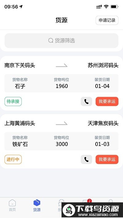 好三由官方版最新版截图1