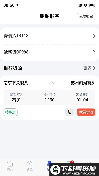 好三由官方版最新版截图2