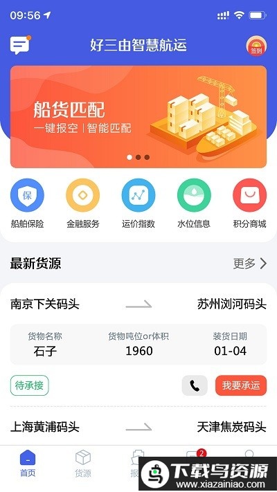 好三由官方版最新版截图3