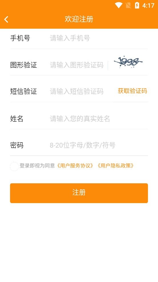 河南数字教材app最新版截图2