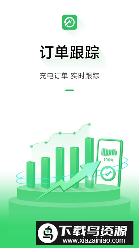 充电桩运营软件官方版截图2