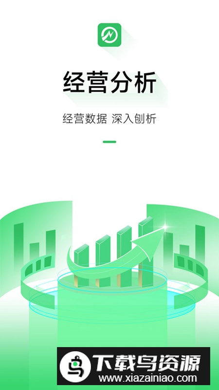 充电桩运营软件官方版截图5