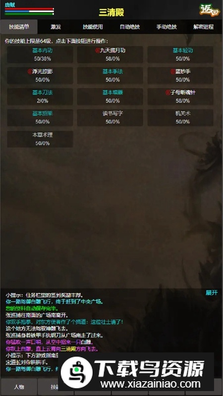 书剑世界手游最新版最新版截图1