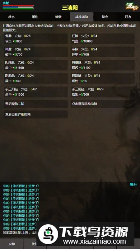 书剑世界手游最新版最新版截图3