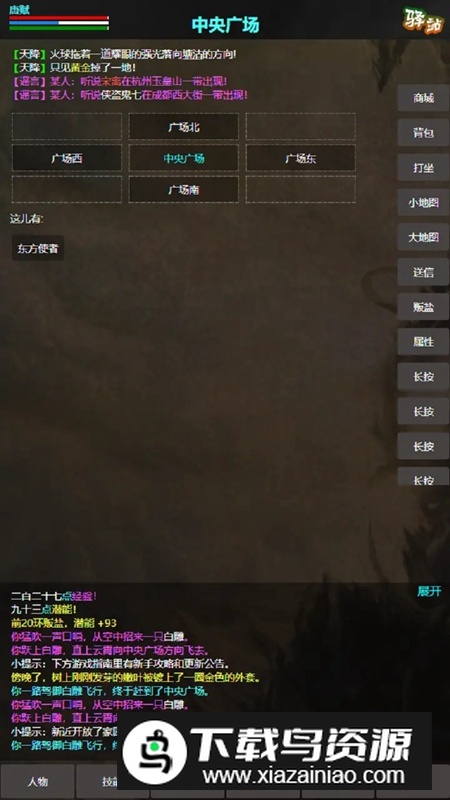 书剑世界手游最新版最新版截图4