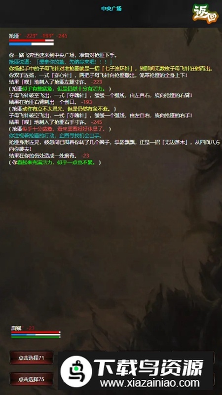 书剑世界手游最新版最新版截图5