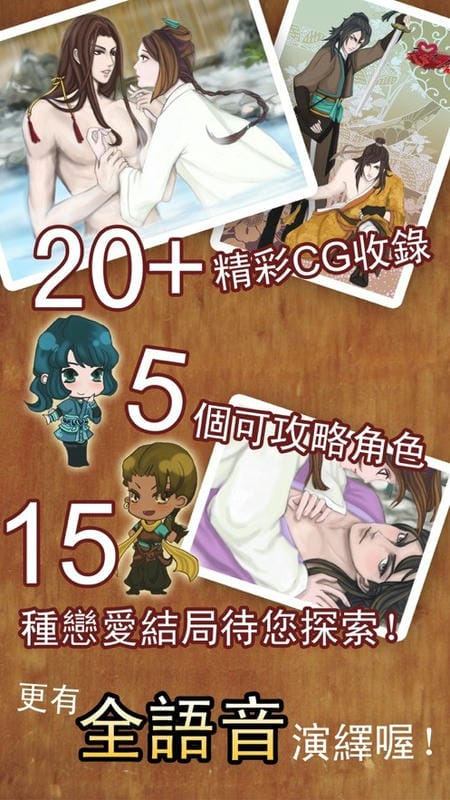 天作之合手机游戏最新版截图3