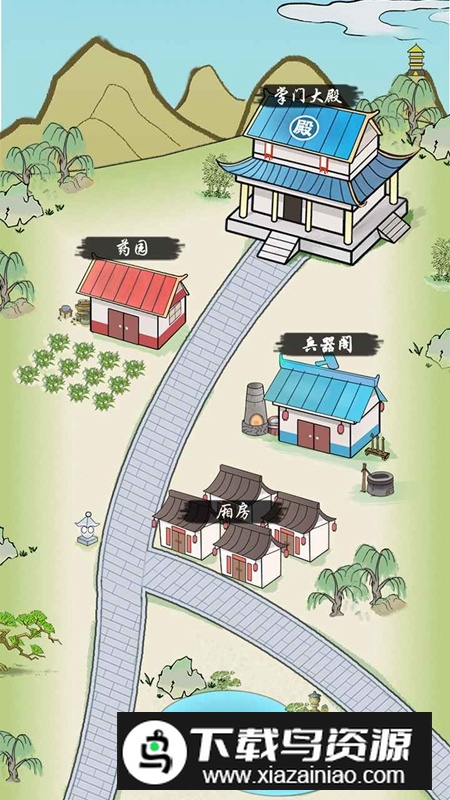 掌门你最棒官方正版游戏截图2