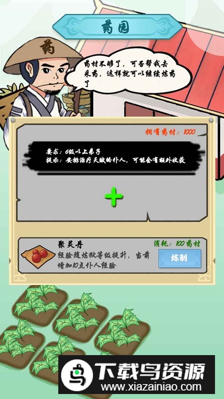 掌门你最棒官方正版游戏截图5