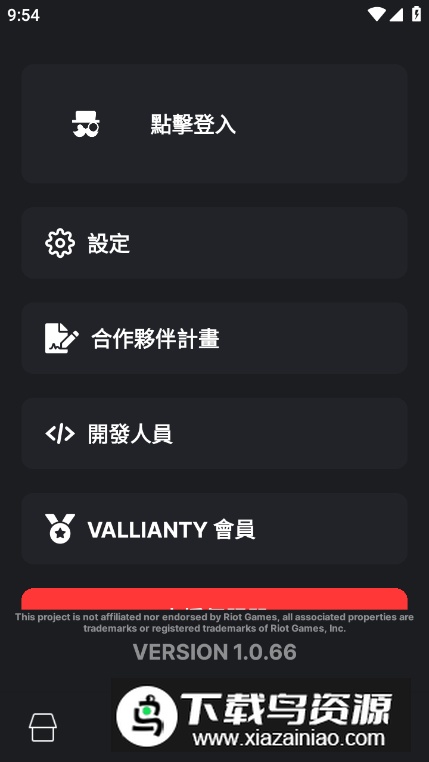 瓦罗兰特数据查询app(VALLIANTY)截图2