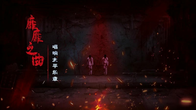 奉天白事铺游戏最新版截图1