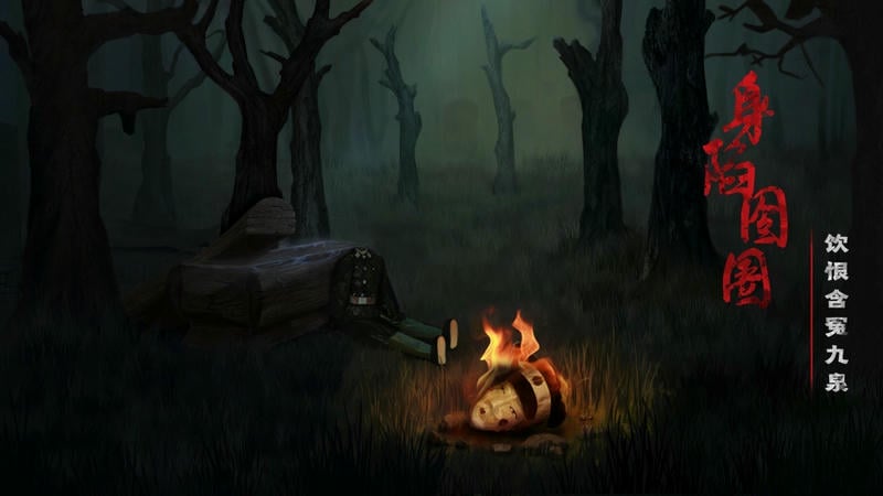 奉天白事铺游戏最新版截图2