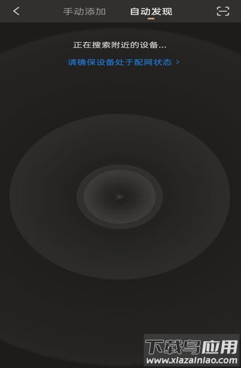 小美智家app安卓版最新版截图1