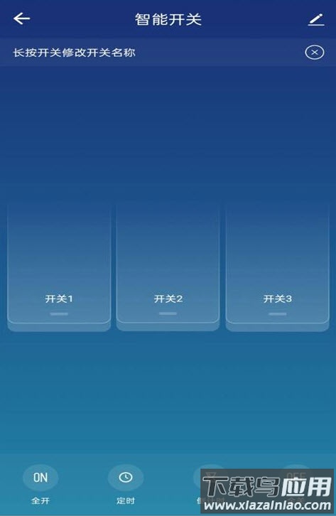 小美智家app安卓版最新版截图4