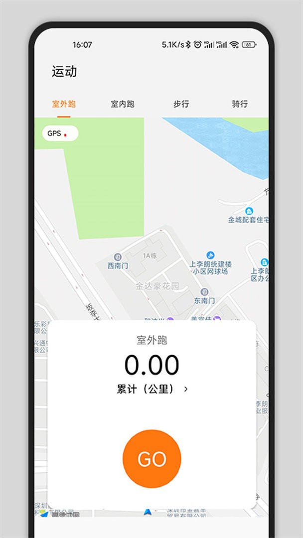 Gs Fit官方版最新版截图2
