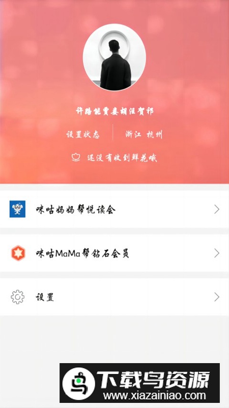 MaMa帮app官方最新版(母婴生活平台软件)截图1