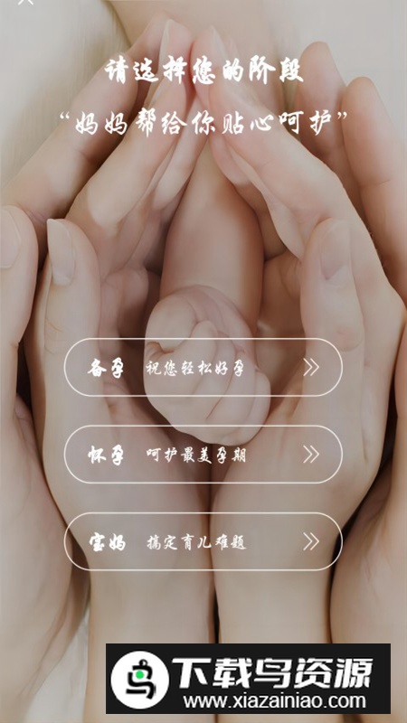 MaMa帮app官方最新版(母婴生活平台软件)截图2