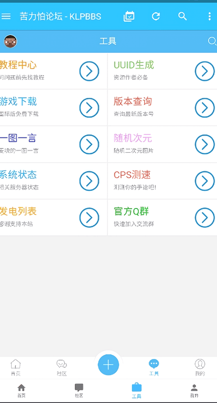 我的世界苦力怕论坛最新版最新版截图1