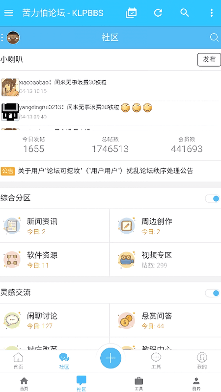 我的世界苦力怕论坛最新版最新版截图3