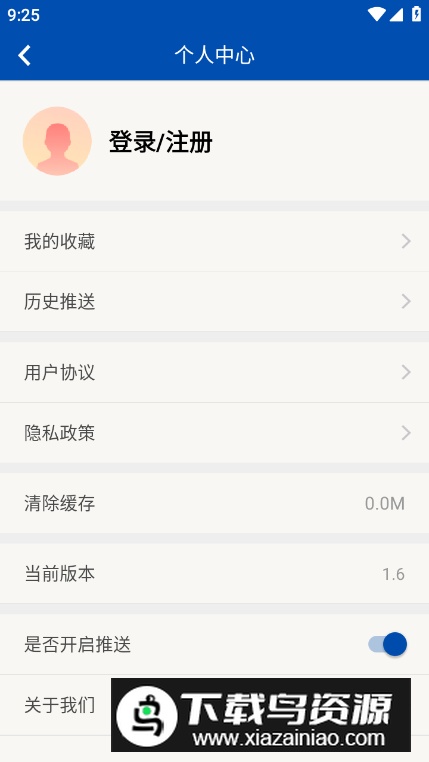 安阳市政府网手机客户端最新版截图1