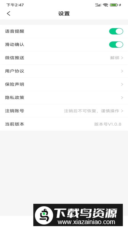 星骑士软件官方版截图1