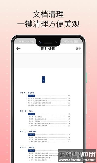 扫描王文件管理app最新版截图2