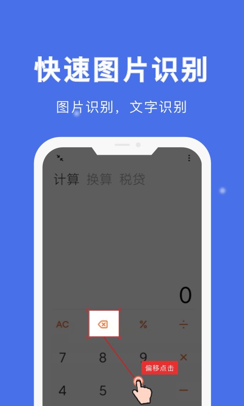 自动点击宝专业版最新版截图2