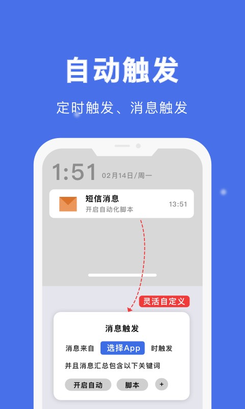 自动点击宝专业版最新版截图3