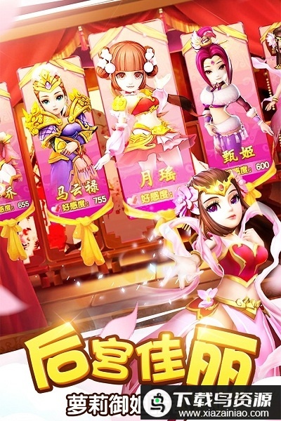 烧脑三国志手游截图2