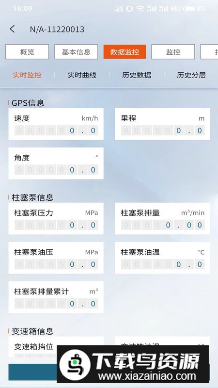 杰瑞服务云app官方手机版截图4