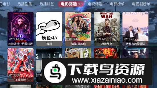 摸鱼HD官方正版最新版本截图2