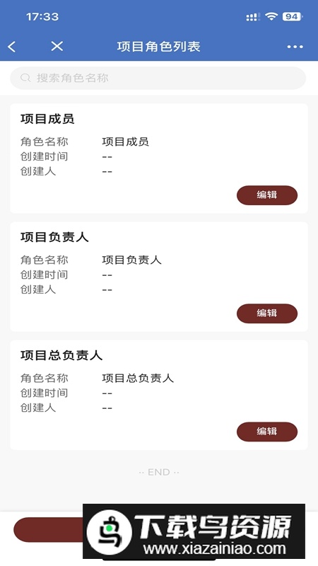 有信云APP安卓官方版截图3