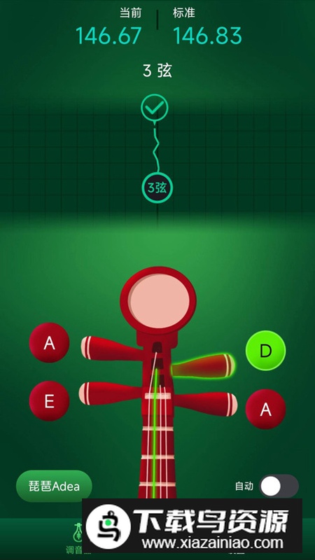 玉珠琵琶调音器app免费版最新版截图2