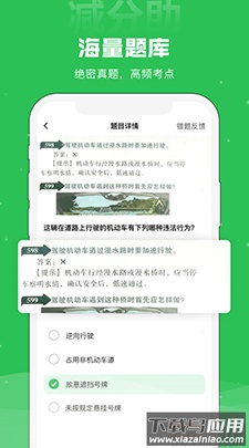 减分助app最新版截图