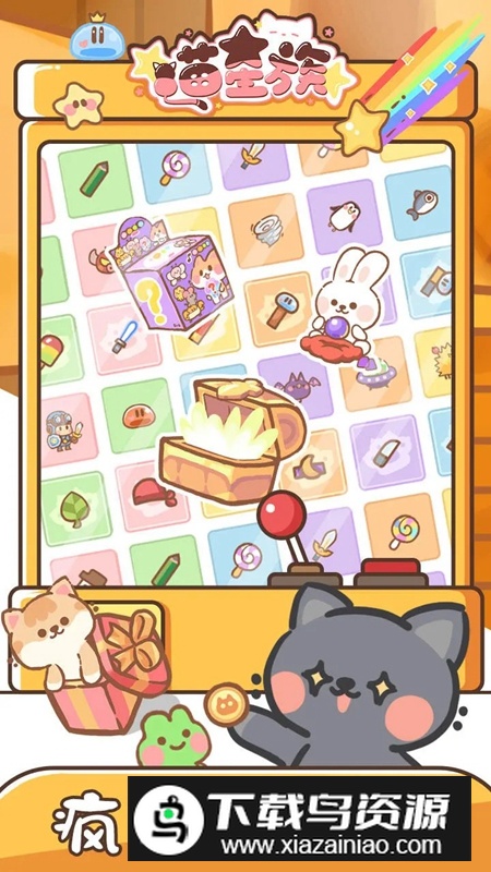 喵星族手游官方正版截图2