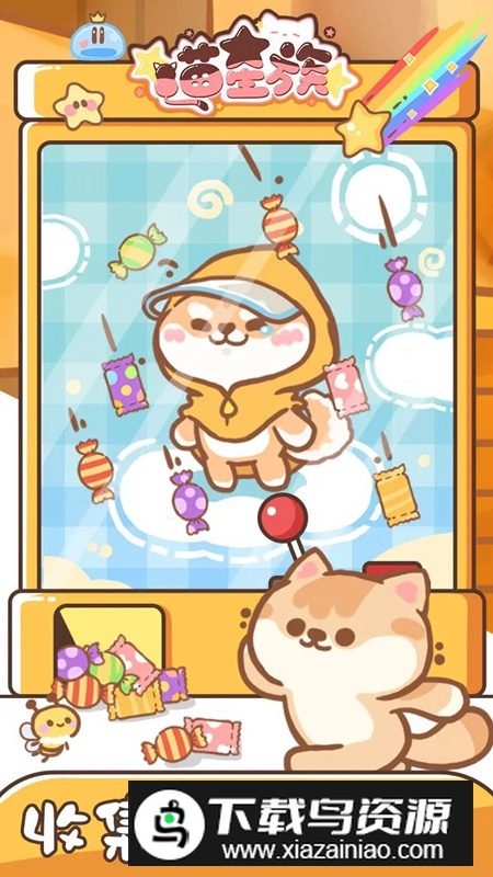 喵星族手游官方正版截图3