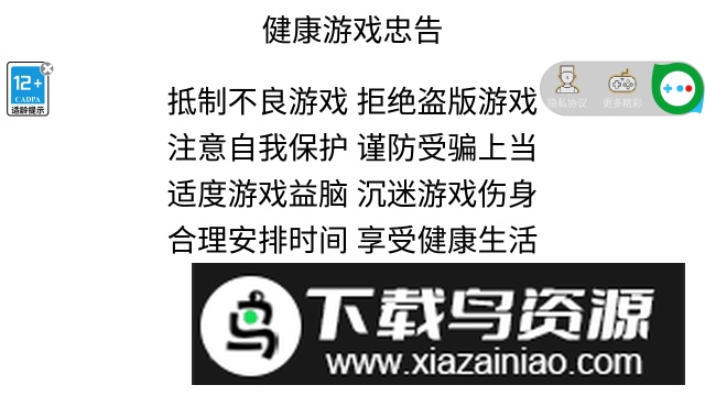 全民节奏跑酷免费版最新版截图3