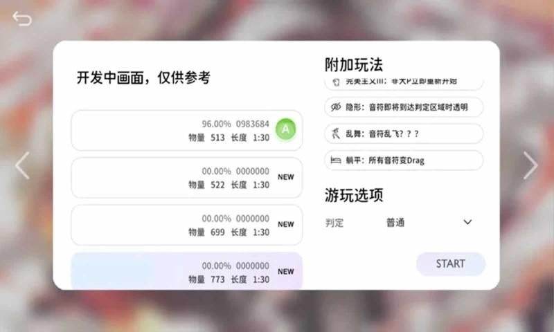 Milthm手机版最新版截图1