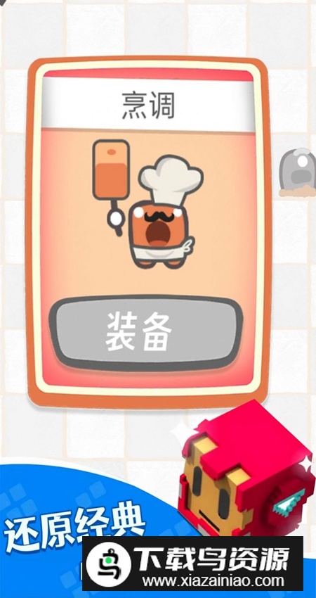 别惹小黄豆手游免费版截图1