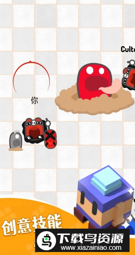 别惹小黄豆手游免费版截图3