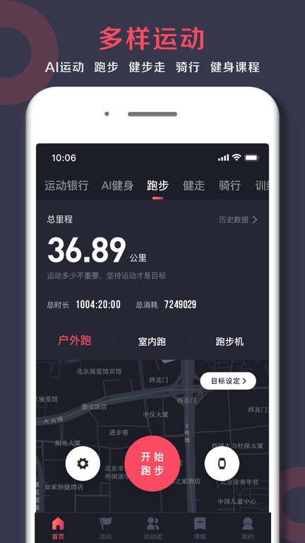 趣动WillGo官方版app最新版截图2