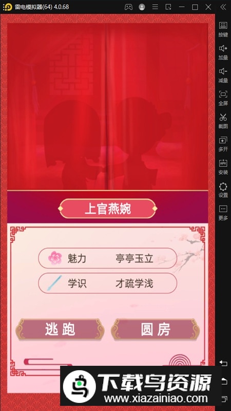 古代人生模拟器手机版正版最新版截图2