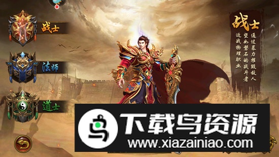 烈焰龙城官方正版安装包截图1