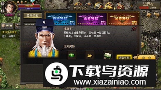 烈焰龙城官方正版安装包截图3