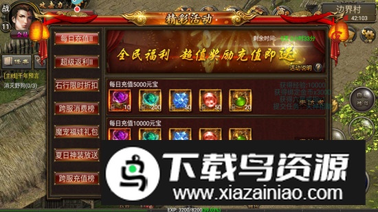 烈焰龙城官方正版安装包截图5