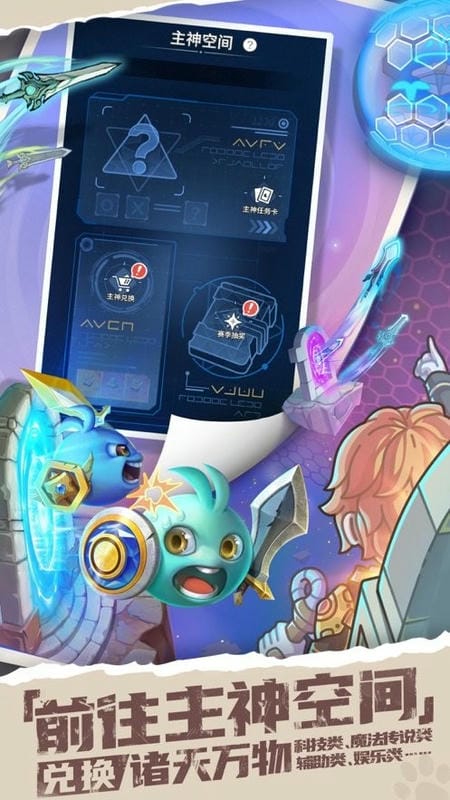 时光旅行社手游截图1