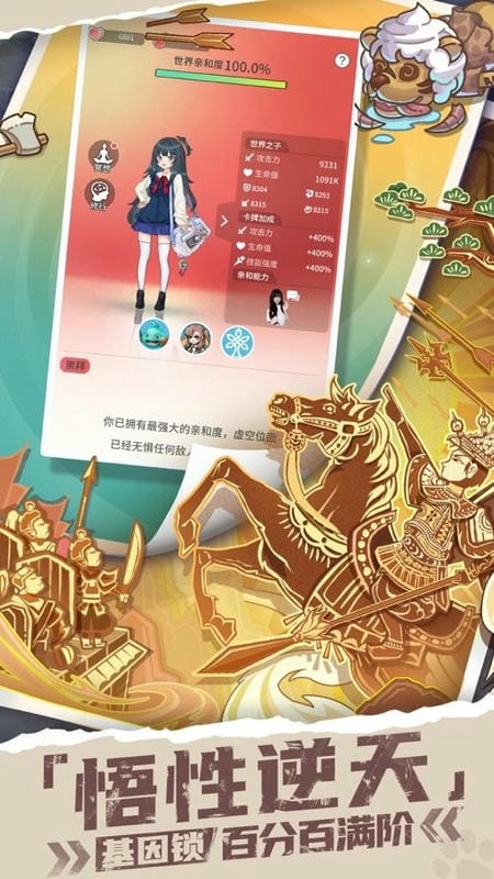 时光旅行社手游截图2